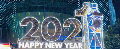 2021年，新起點(diǎn) 新征程