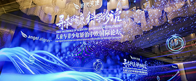 專業(yè)服務(wù)，助力時代天使