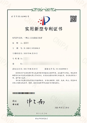 專利